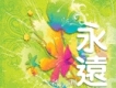 小羊詩歌歌曲歌詞大全_小羊詩歌最新歌曲歌詞