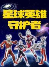 最新2021美國卡通片_2021美國卡通片大全/排行榜_好看的動漫