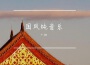 孤兒院專輯_十棲孤兒院最新專輯