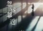 王唯一（九姨太）最新歌曲_最熱專輯MV_圖片照片