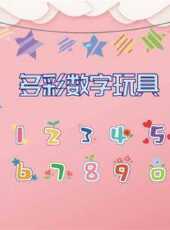 最新2021卡通片_2021卡通片大全/排行榜 - 蟲蟲動漫