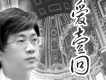 我的兄弟姐妹們歌詞_席躍華我的兄弟姐妹們歌詞