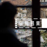 你的答案