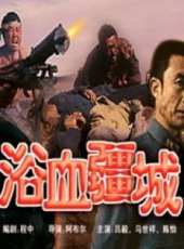 陳怡演過的電影電視劇線上看_影視作品大全_好看的明星