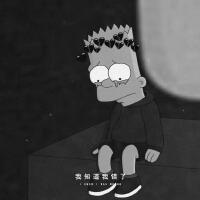 我知道我錯了
