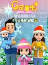 最新2016兒歌卡通片_2016兒歌卡通片大全/排行榜_好看的動漫