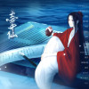 NL不分歌曲歌詞大全_NL不分最新歌曲歌詞