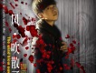 風·吹散了歌詞_姚成員風·吹散了歌詞