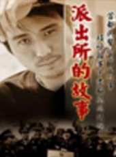 李乃文最新電視劇_李乃文電視劇作品全集線上看_好看的電視劇