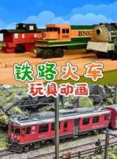 最新2022卡通片_2022卡通片大全/排行榜 - 蟲蟲動漫