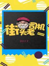 2019最新娛樂綜藝節目大全/排行榜_好看的綜藝