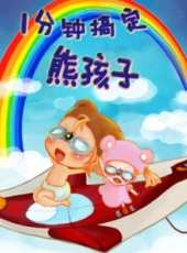 最新2015卡通片_2015卡通片大全/排行榜 - 蟲蟲動漫