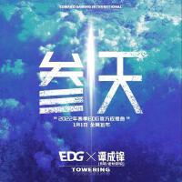 譚成鋒（老罈胡說）最新歌曲_最熱專輯MV_圖片照片