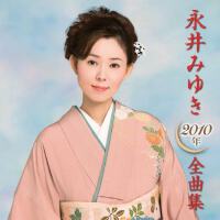 永井みゆき圖片照片_永井みゆき