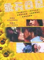 許紹洋演過的電影電視劇線上看_影視作品大全_好看的明星