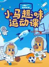 最新2022卡通片_2022卡通片大全/排行榜 - 蟲蟲動漫