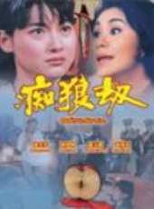惠英紅最新電影_惠英紅電影全集線上看_好看的電影