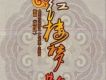 紅樓夢散