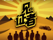 汽車之家論壇播客團隊歌曲歌詞大全_汽車之家論壇播客團隊最新歌曲歌詞