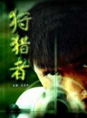 崔凱演過的電影電視劇線上看_影視作品大全_好看的明星