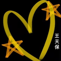 王天保最新專輯_新專輯大全_專輯列表