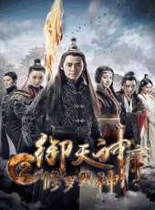 最新2017武俠電影_2017武俠電影大全/排行榜_好看的電影
