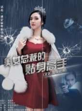 張茜演過的電影電視劇線上看_影視作品大全_好看的明星