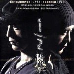 1/2專輯_1983組合1/2最新專輯