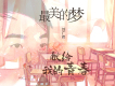 嘿 朋友歌詞_劉廣偉嘿 朋友歌詞
