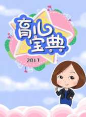 2019最新親子綜藝節目大全/排行榜_好看的綜藝