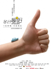 最新2012內地電影_2012內地電影大全/排行榜_好看的電影
