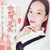 清菡歌曲歌詞大全_清菡最新歌曲歌詞