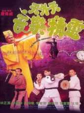 午馬最新電影_午馬電影全集線上看_好看的電影