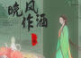 三楠歌曲歌詞大全_三楠最新歌曲歌詞