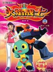 最新2011-2000大陸科幻卡通片_2011-2000大陸科幻卡通片大全/排行榜_好看的動漫