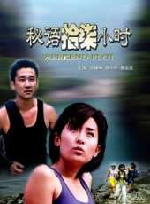 陳虹池演過的電影電視劇線上看_影視作品大全_好看的明星
