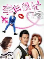 楊晨演過的電影電視劇線上看_影視作品大全_好看的明星