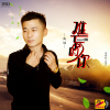 海域歌曲歌詞大全_海域最新歌曲歌詞