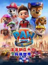 汪汪隊立大功玩具世界動漫全集線上看_卡通片全集高清線上看_好看的動漫