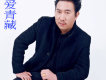 追風歌曲歌詞大全_追風最新歌曲歌詞