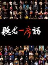 貝課堂最新一期線上看_全集完整版高清線上看_好看的綜藝