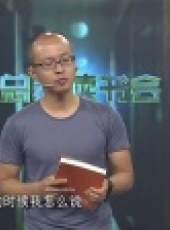 總裁讀書會 2016最新一期線上看_全集完整版高清線上看_好看的綜藝