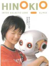 最新2011-2000日本科幻電影_2011-2000日本科幻電影大全/排行榜_好看的電影
