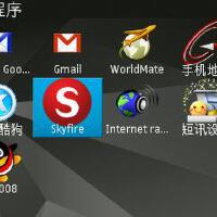 Skyfire圖片照片_Skyfire
