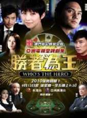 陳庭威演過的電影電視劇線上看_影視作品大全_好看的明星