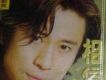 解曉東歌曲歌詞大全_解曉東最新歌曲歌詞
