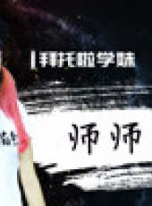 VSHOW明星創業者演講（上海站）最新一期線上看_全集完整版高清線上看_好看的綜藝