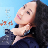 海南李佳歌曲歌詞大全_海南李佳最新歌曲歌詞