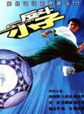 最新2011-2000香港青春電影_2011-2000香港青春電影大全/排行榜_好看的電影