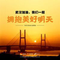 擁抱美好明天